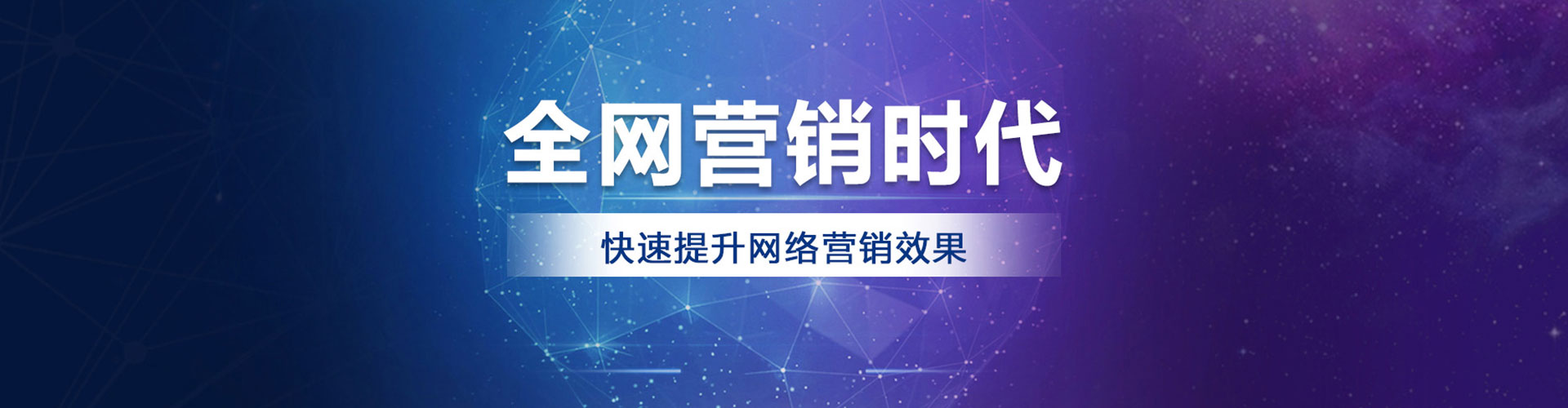 灵丘百度优化推广